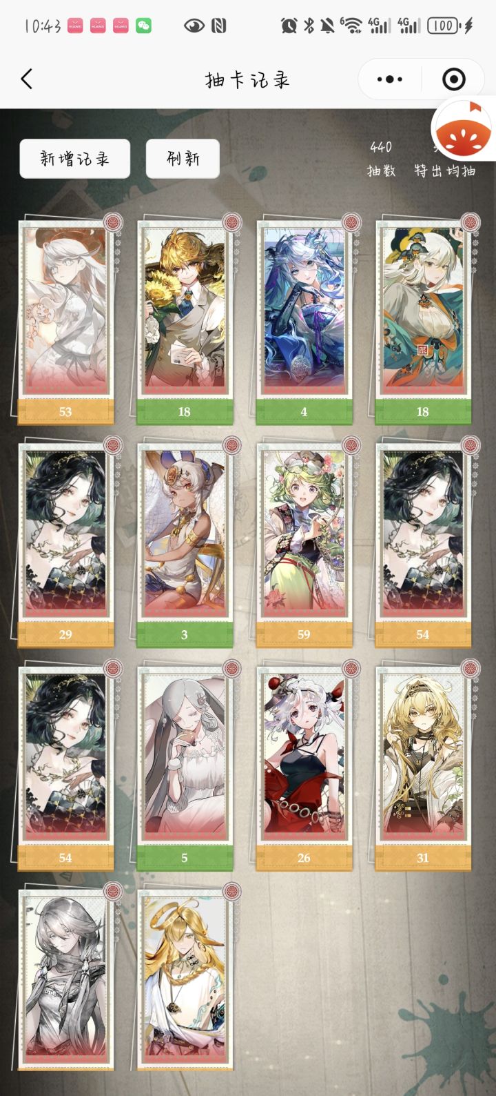 总结如上,收手截图