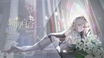 (已开奖）《灵魂潮汐》全新版本【逆转偶戏】即将于7月28日更新后正式上线！（内含福利活动）