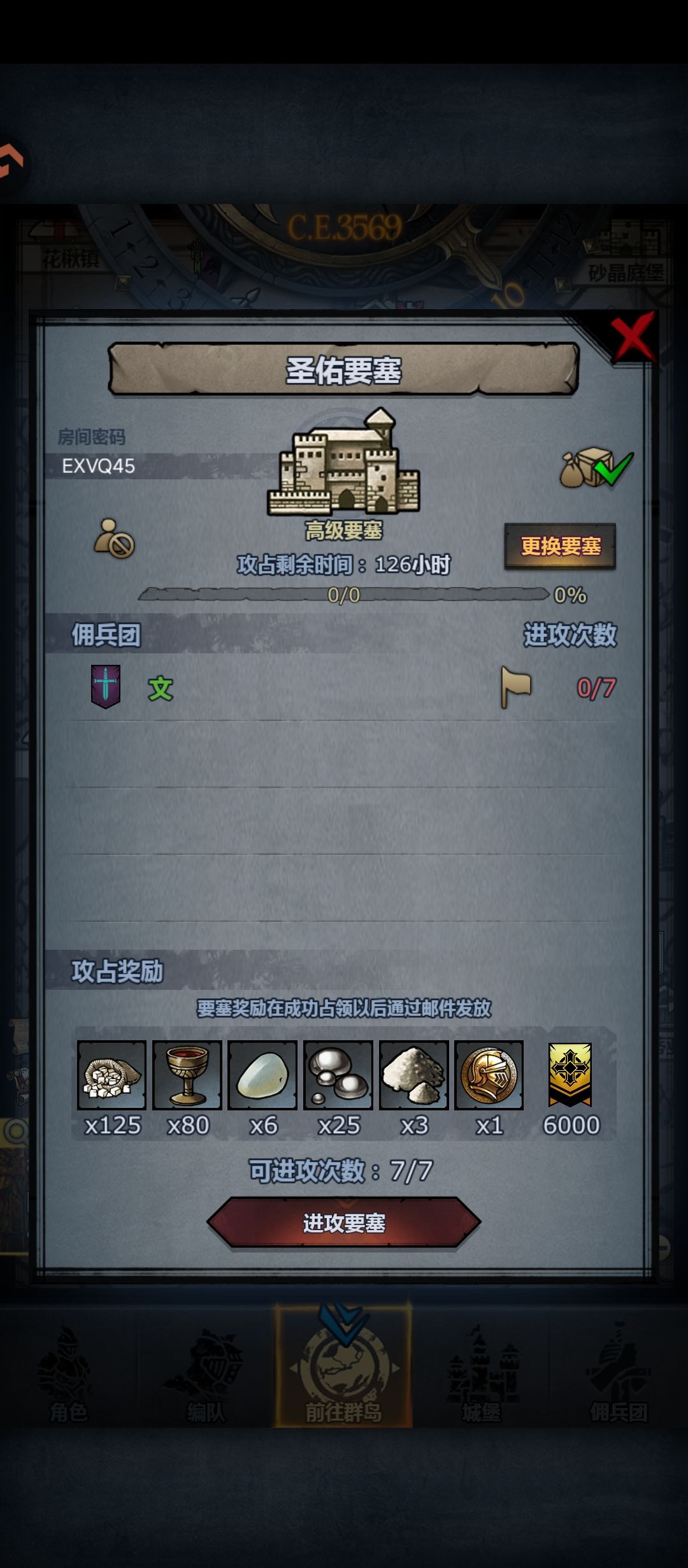 渠道车 1