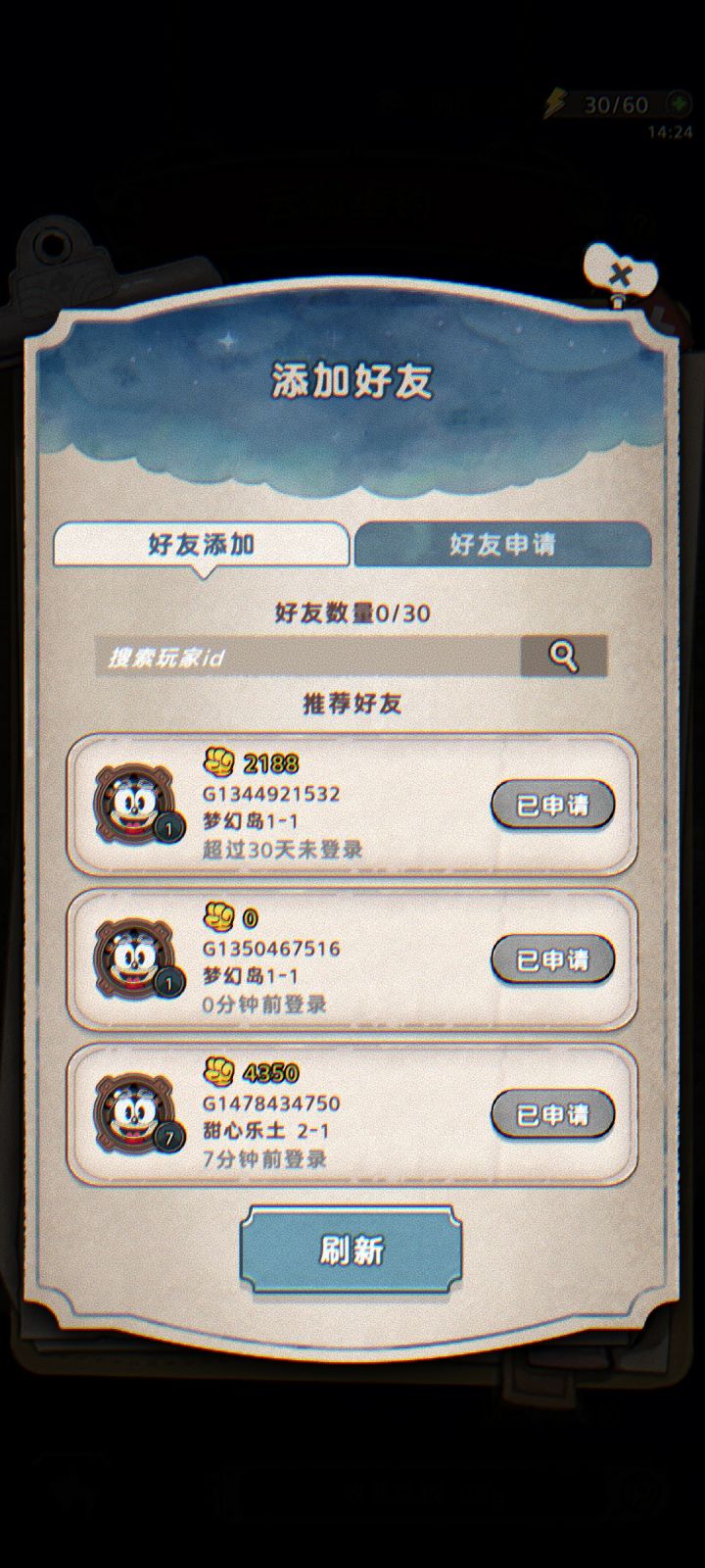 这不是刚开吗?怎么还有超过30天?截图