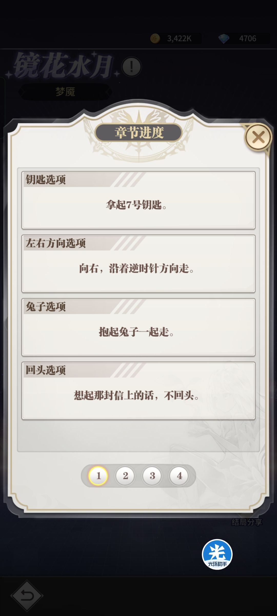 生生世世结局 2