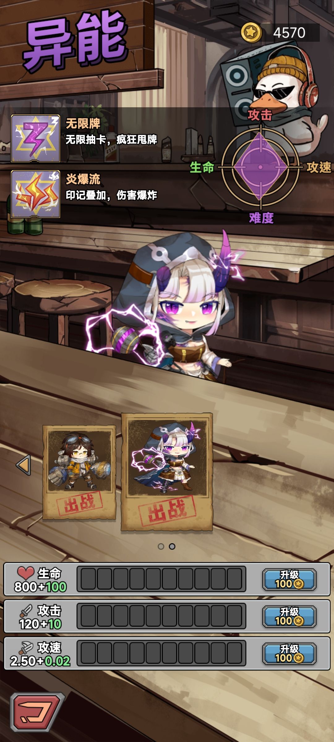 已通关,搞个粗略心得 2