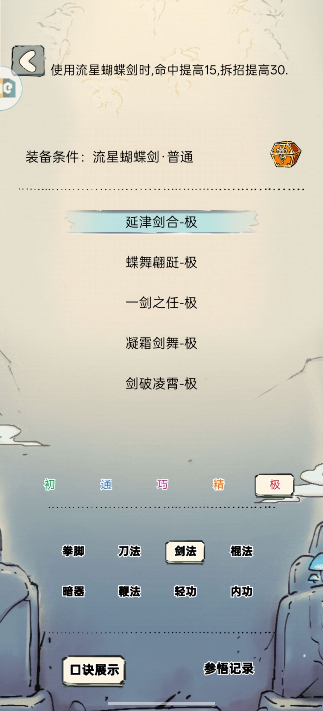 总瓢把子150抽?歪把子! 8