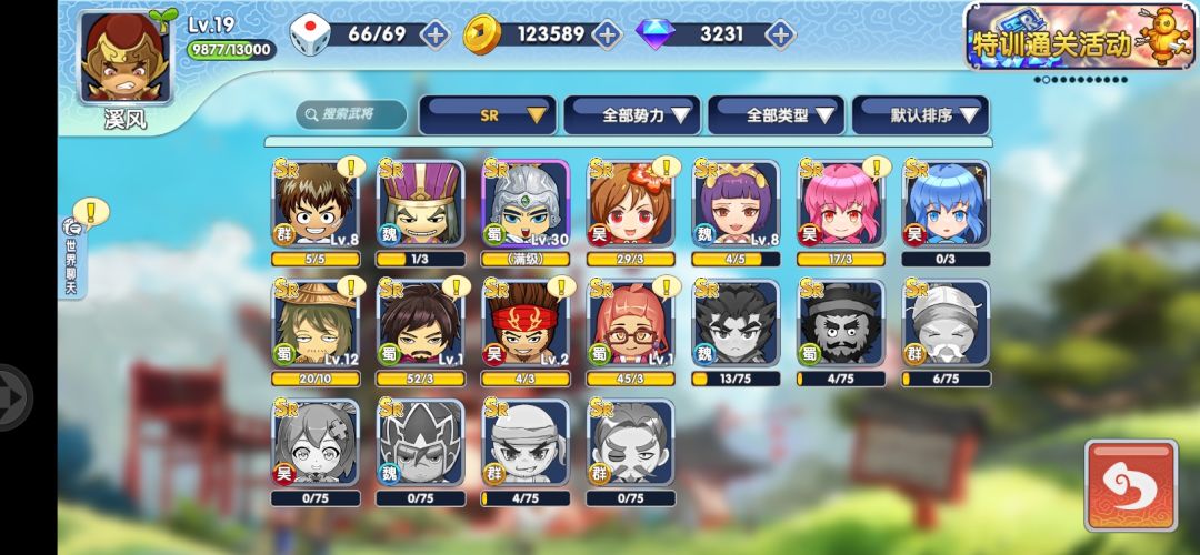 求助:武将培养,抽卡 2