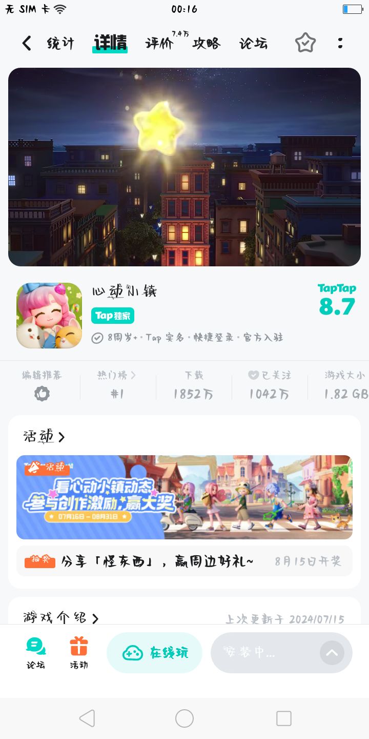 好无语的 2