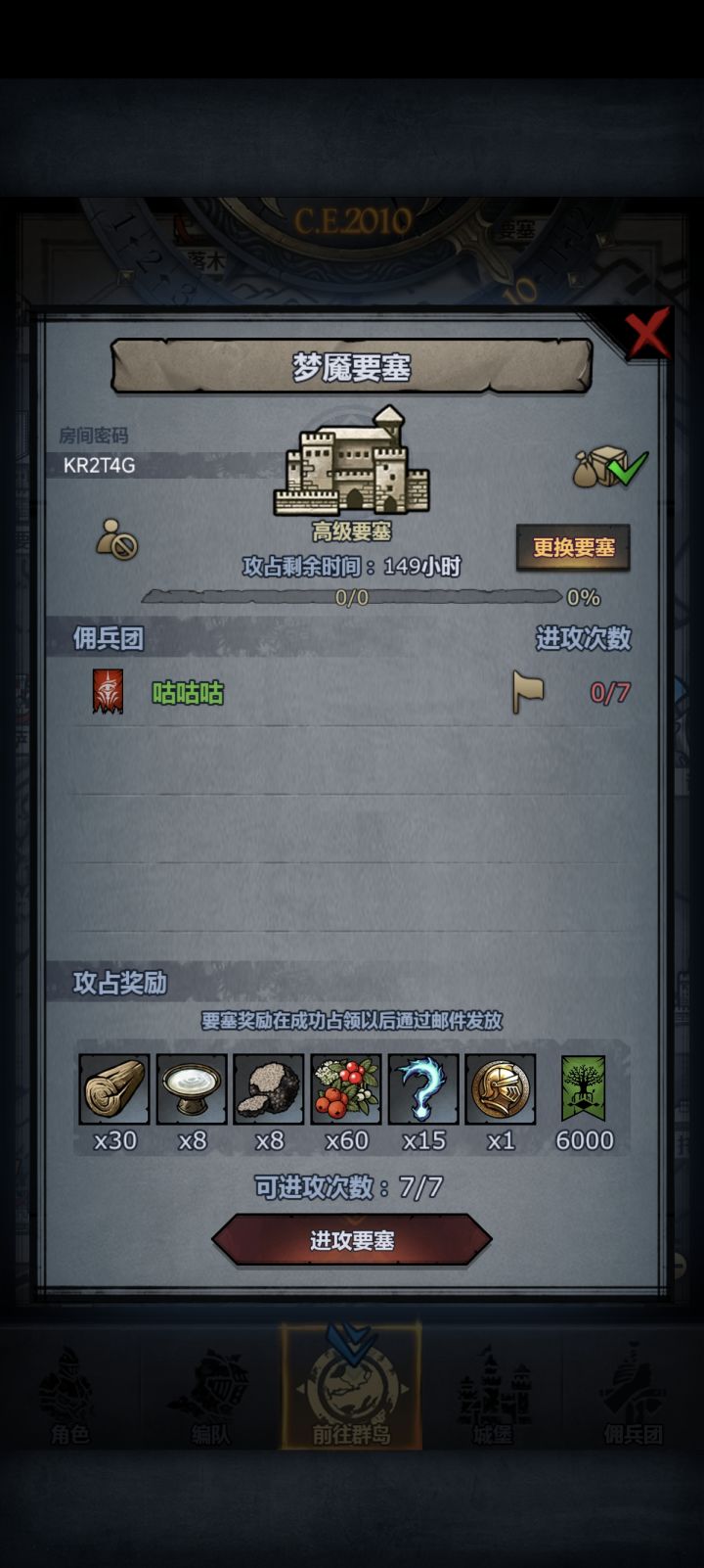 炼金10次全成功 ᶘ ᵒᴥᵒᶅ截图