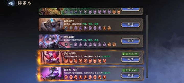 6天开地下城舒服了截图
