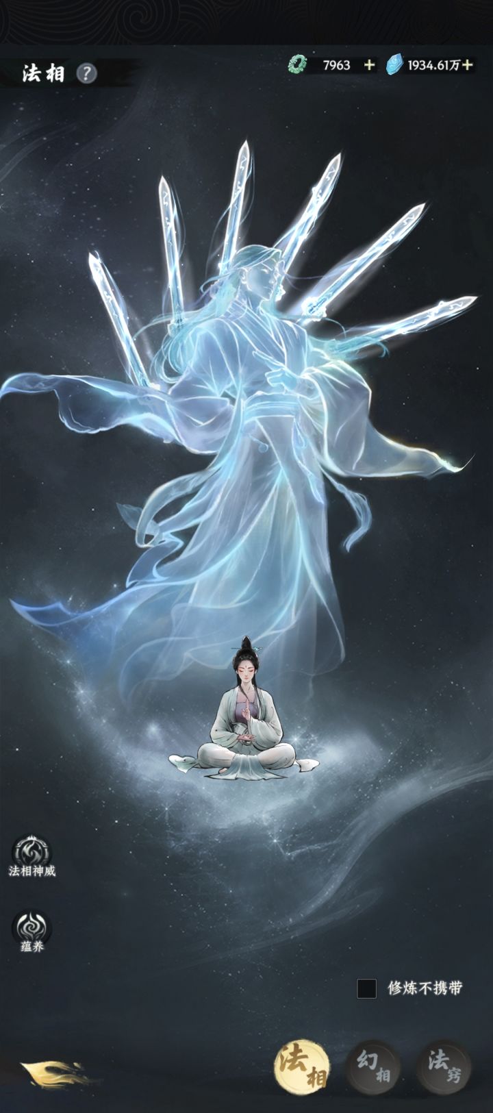 法相截图