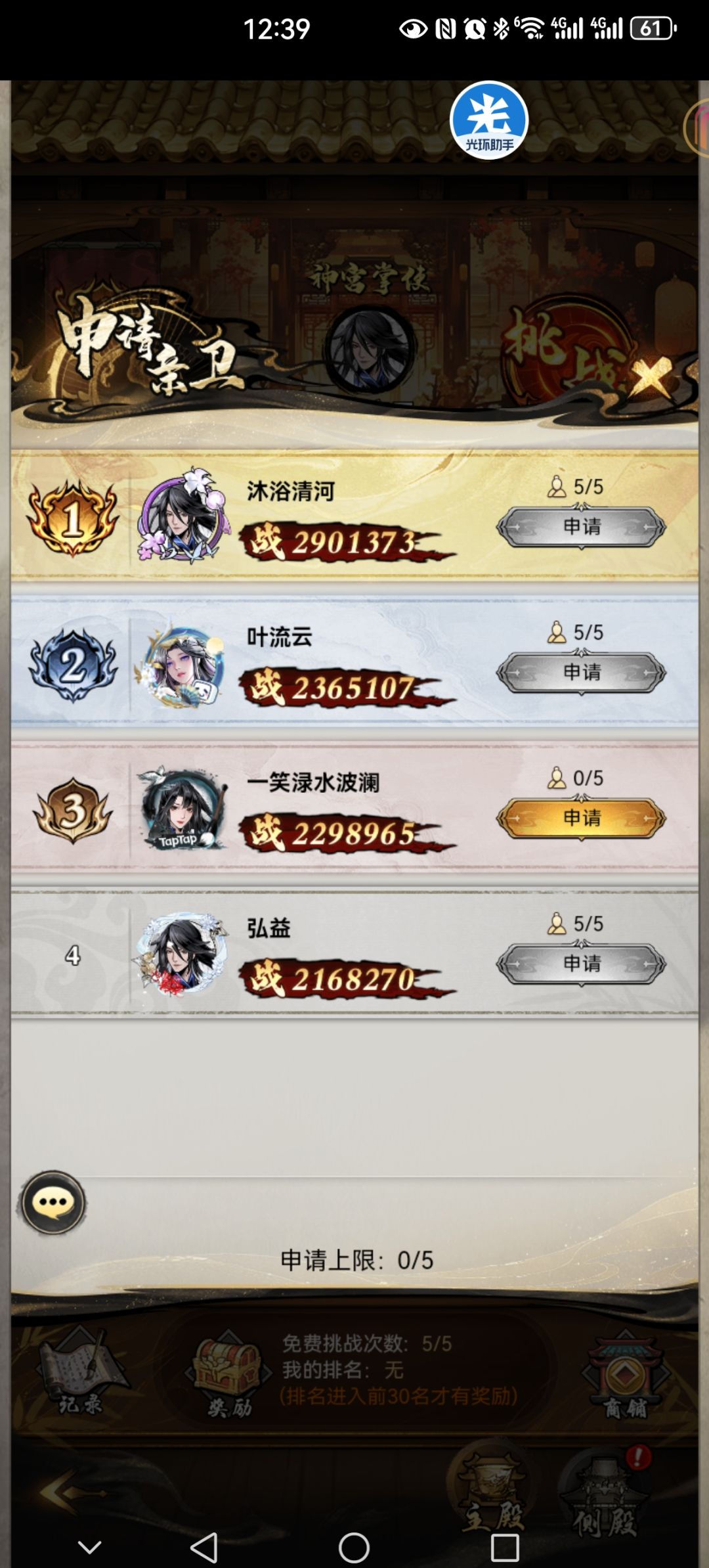 tap版本天枢界域有bug 2