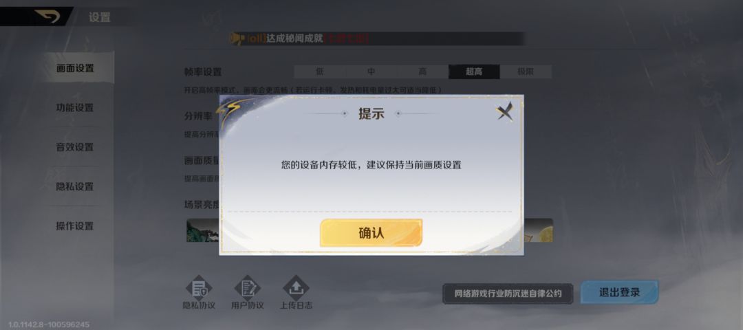为什么不能调画质 1