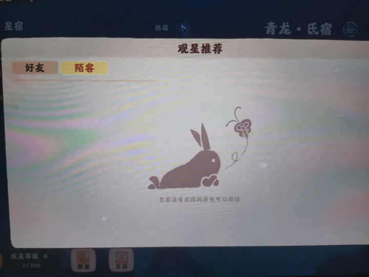 这么快就凉了截图