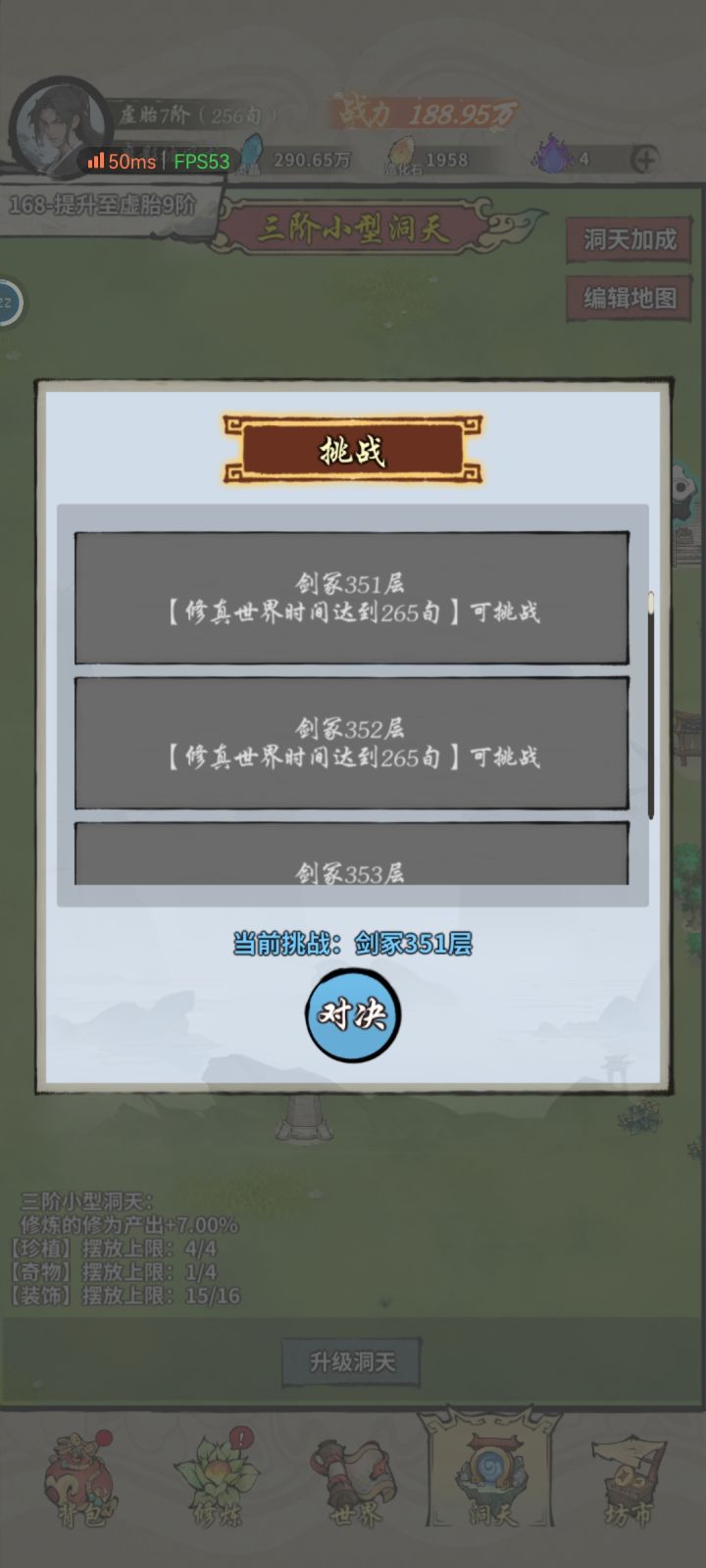 剑冢截图