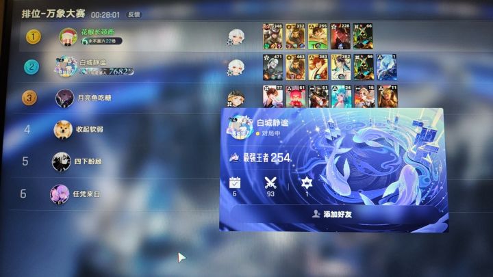 原来排位组排能跨这么大段位吗截图