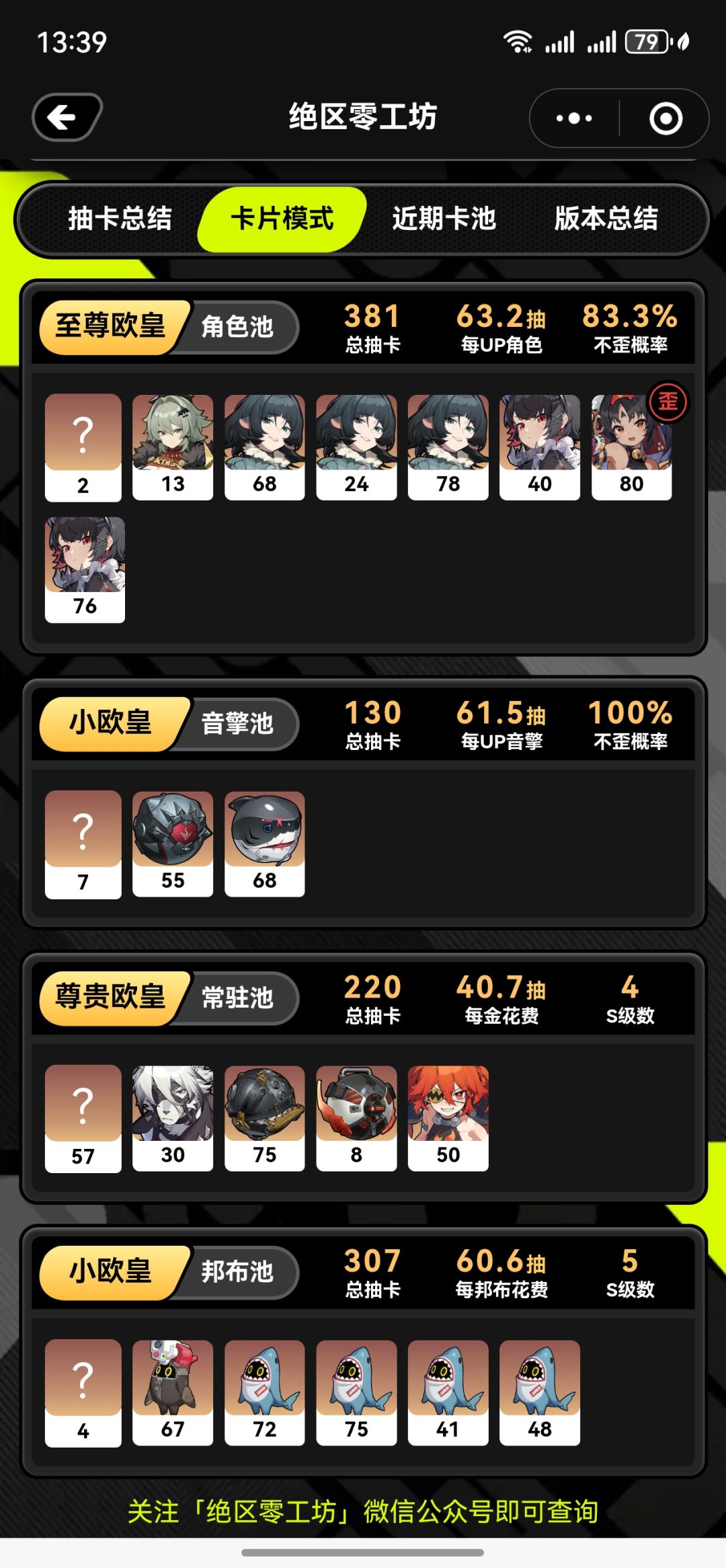 欧气满满 2