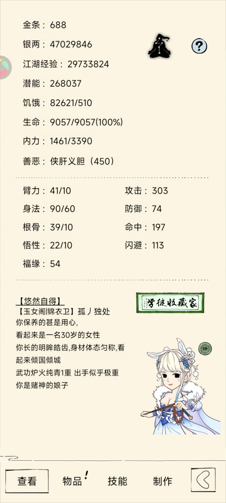 要上吊吗截图