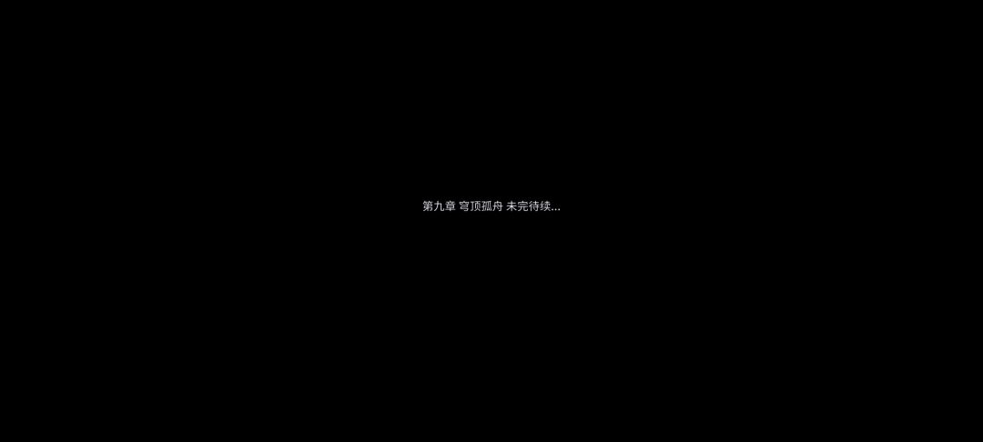 第九章歌曲解密汇总(五首歌加密钥歌) 9