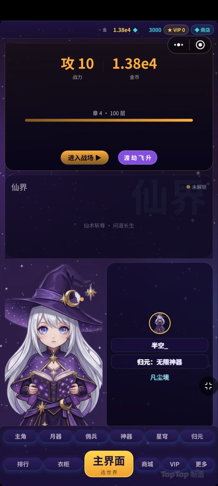 这个界面有点问题,先上线了双线战斗,截图