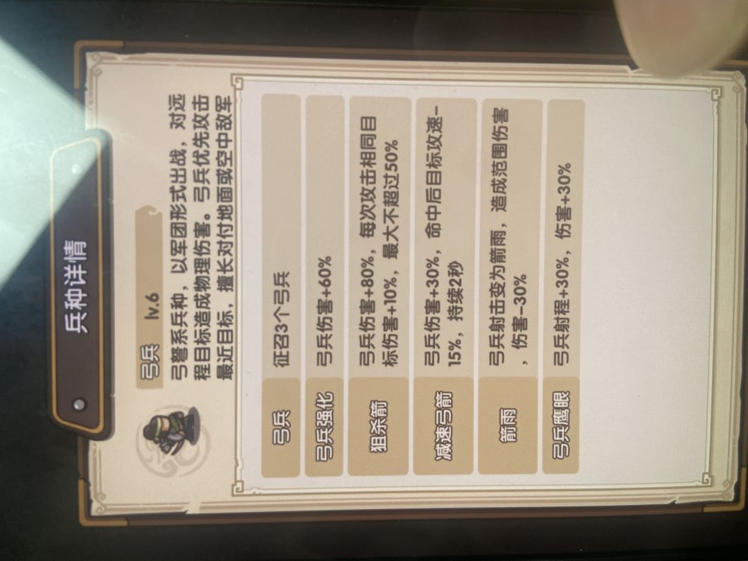 121通关攻略 3