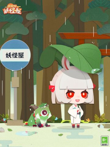 春雨滴滴嗒嗒，森林苍翠葱郁，空气中氤氲着草木的清香。山兔撑起叶片伞，与山蛙一同早早等候于庭院入口，翘首企盼好友的到来。“蛙先生，你说这次会有什么好吃的甜品呢？”