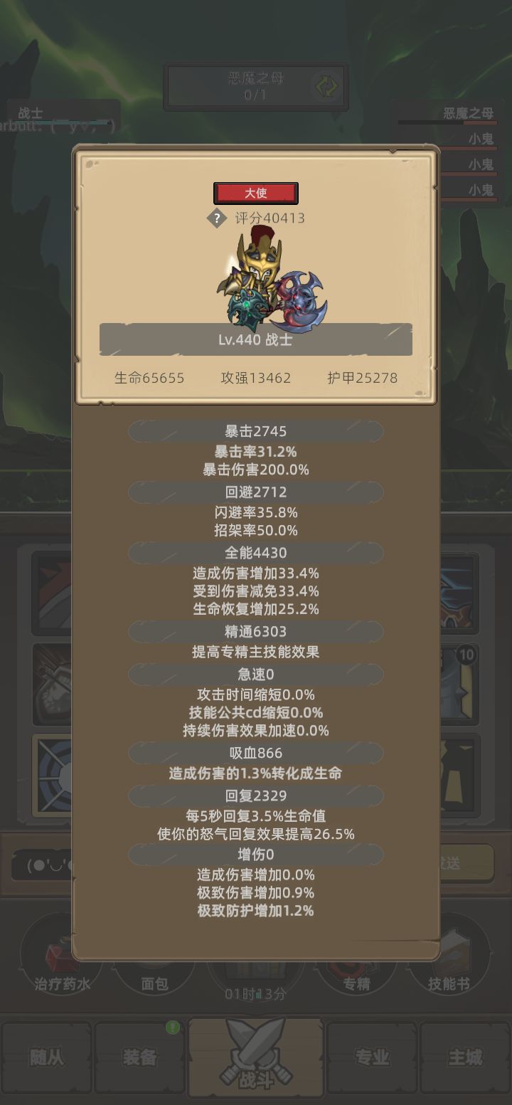 我的幻化日记截图