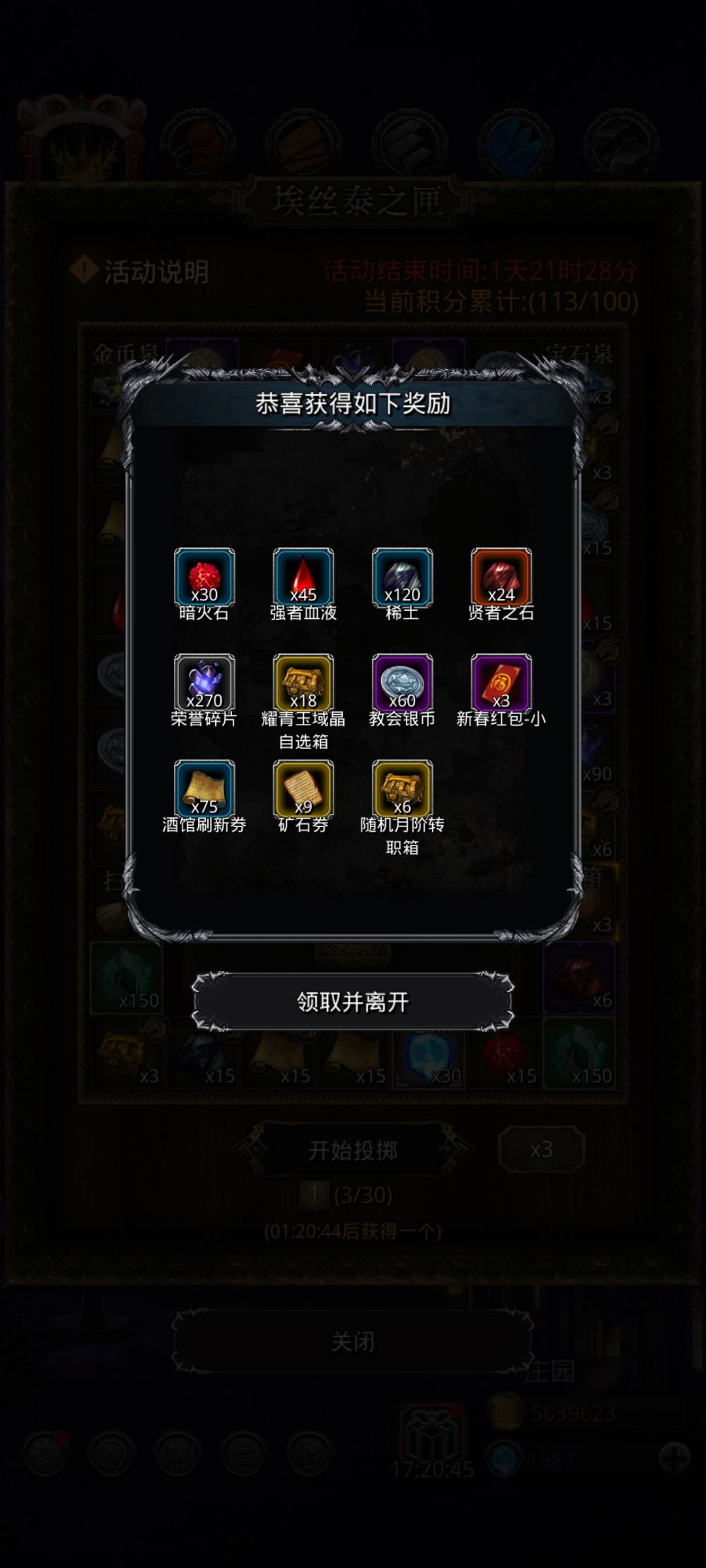收菜收菜 1