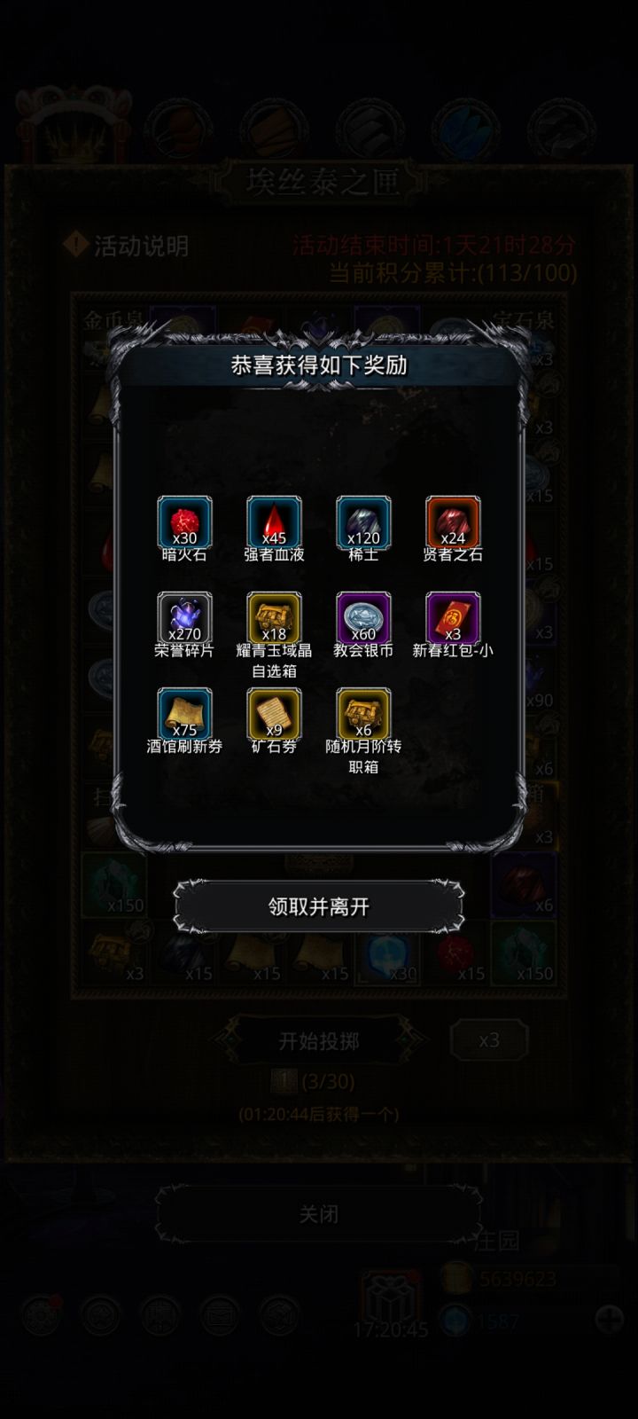收菜收菜截图