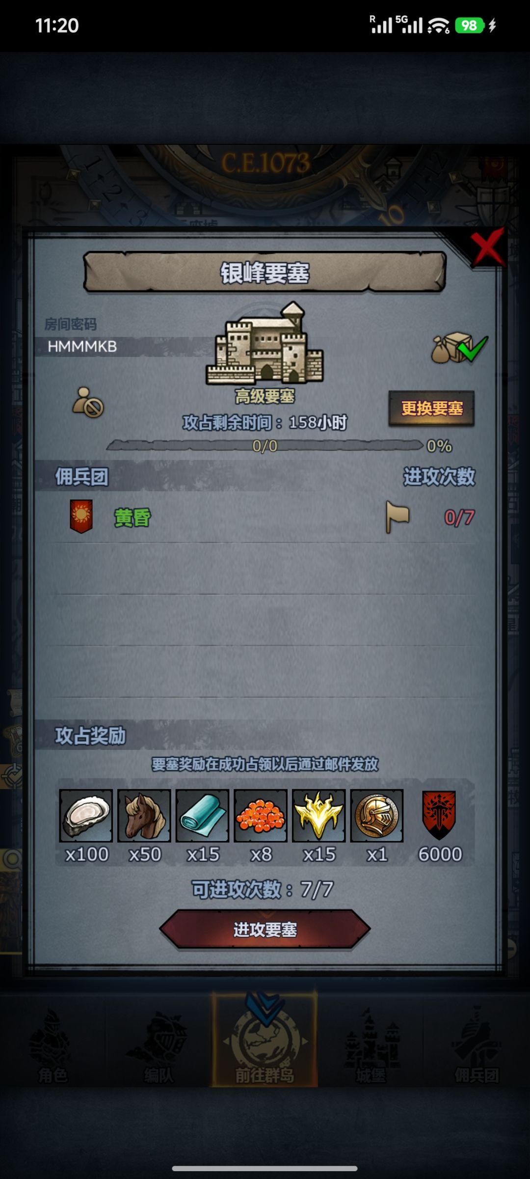 周车,今晚或明天收 1
