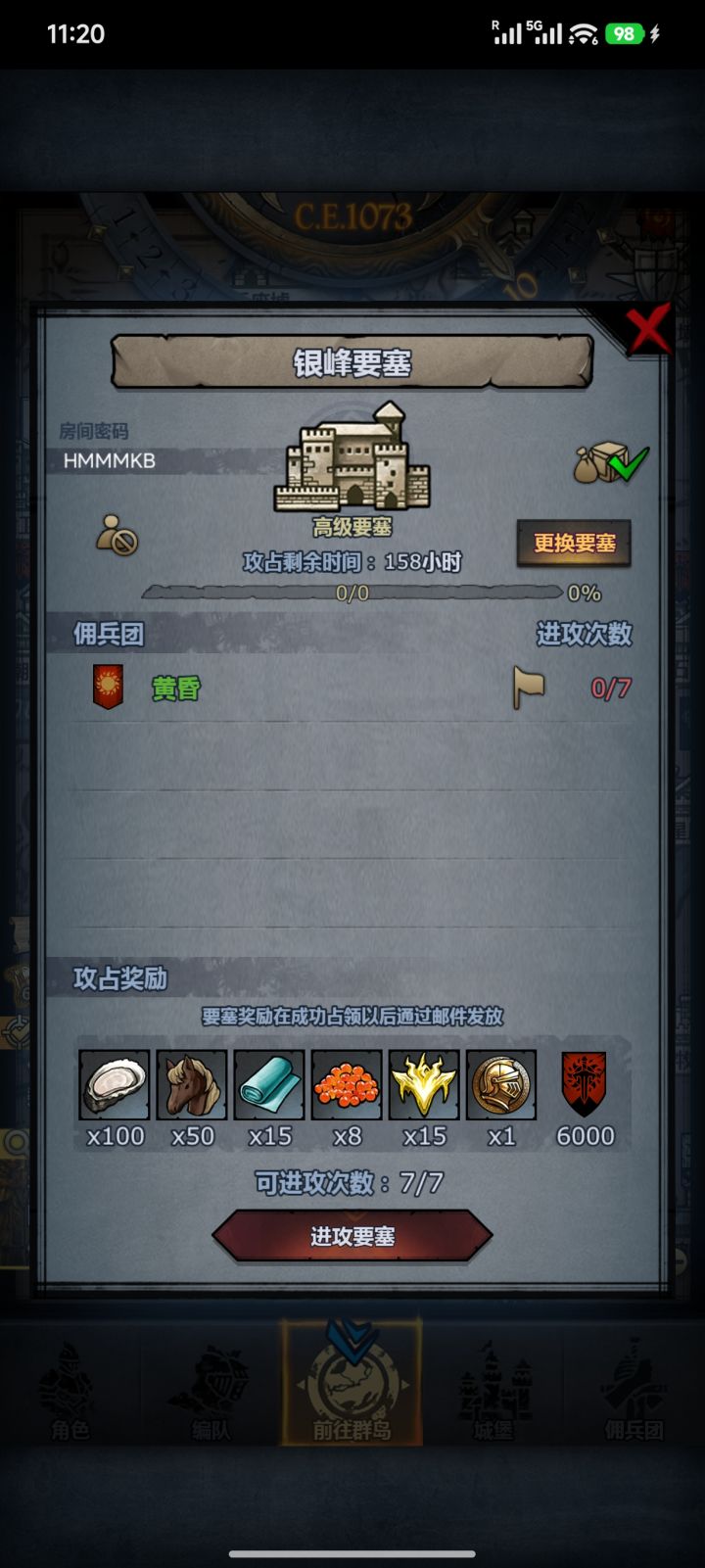 周车,今晚或明天收截图