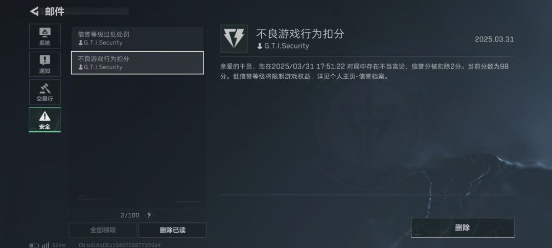 以前不太相信误封,相在信了 1