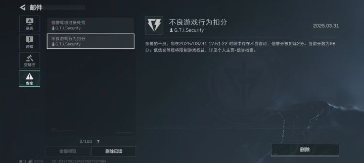 以前不太相信误封，相在信了截图