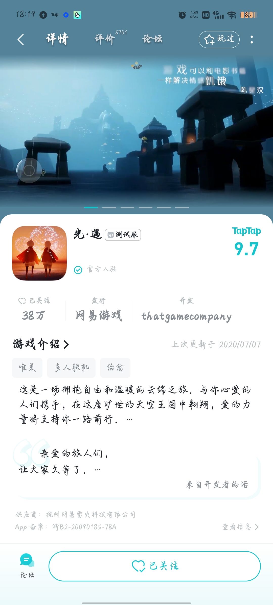 TapTap