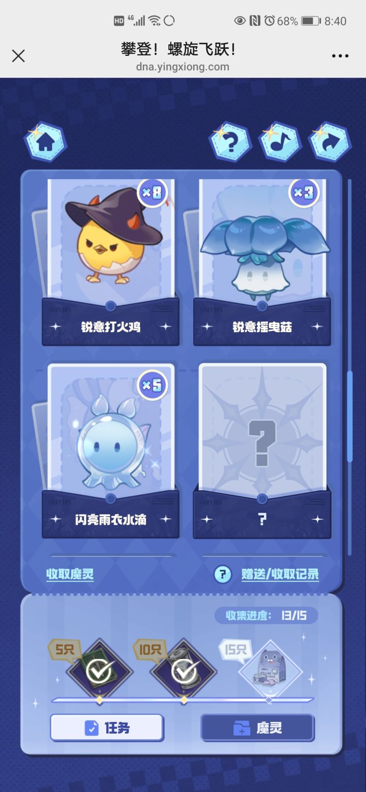 求这个空缺的魔灵，其他魔灵随便换，谢谢截图