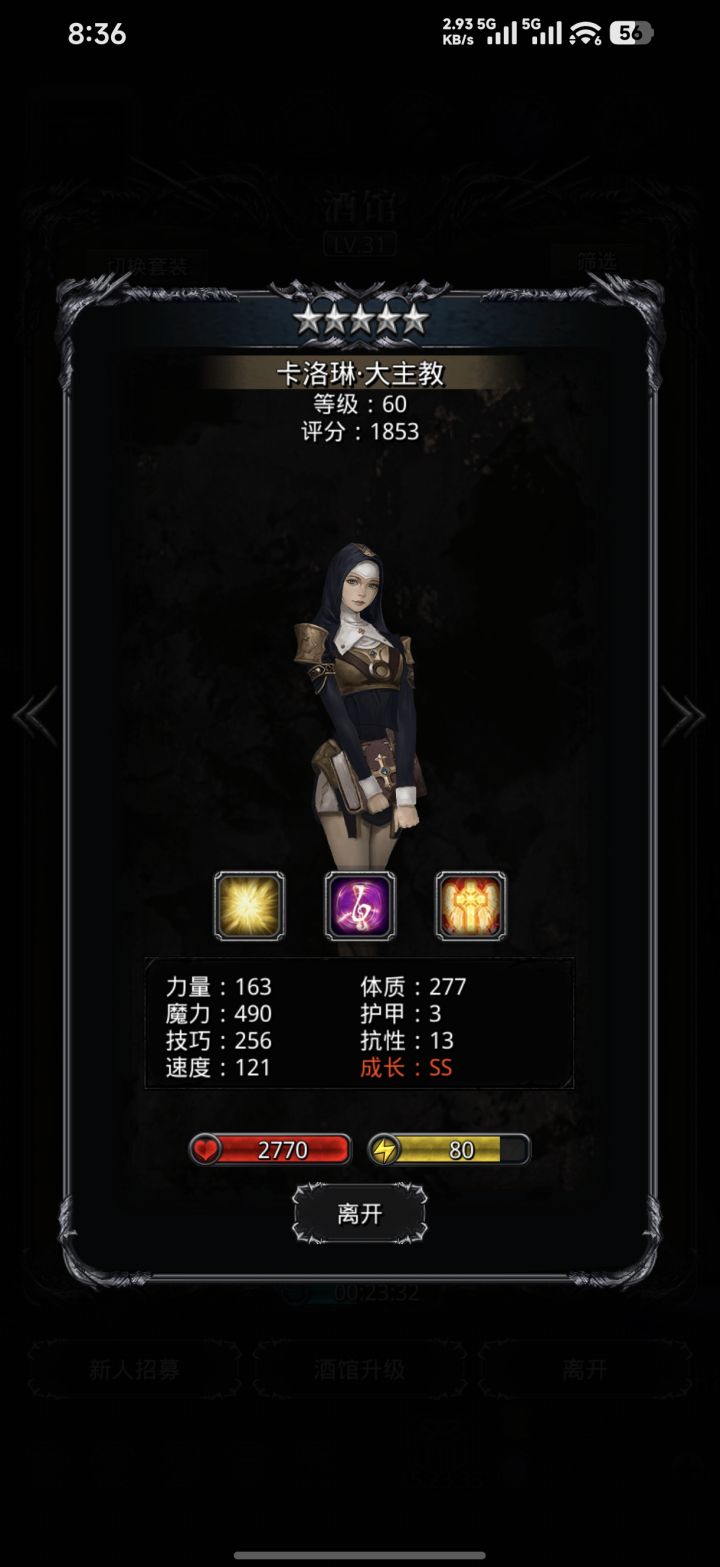 这个属性及格吗?截图