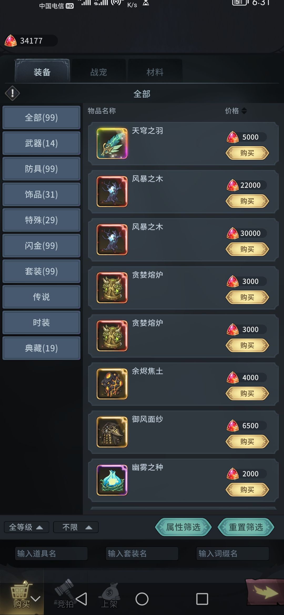 新手攻略之经济篇 2