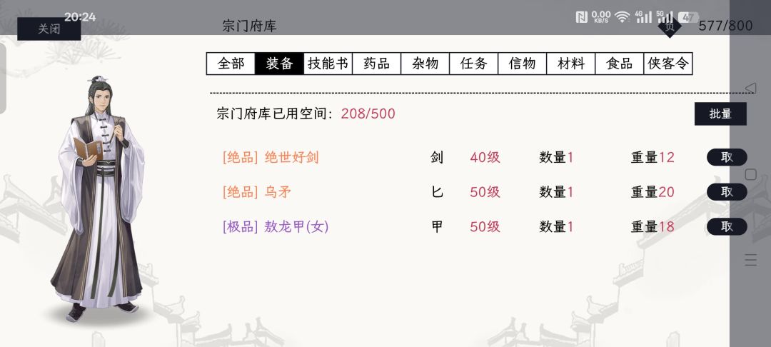 我的宗门弟子历练吧乌矛带回来了?! 1
