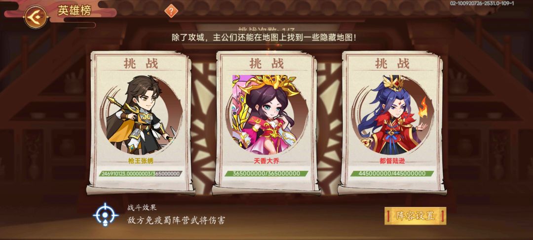 英雄榜 1