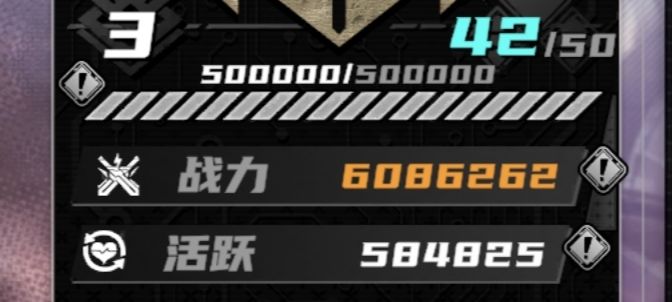 六百万战力小公会招人 1