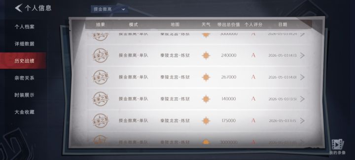 爆率高请认准龙宫炼狱截图