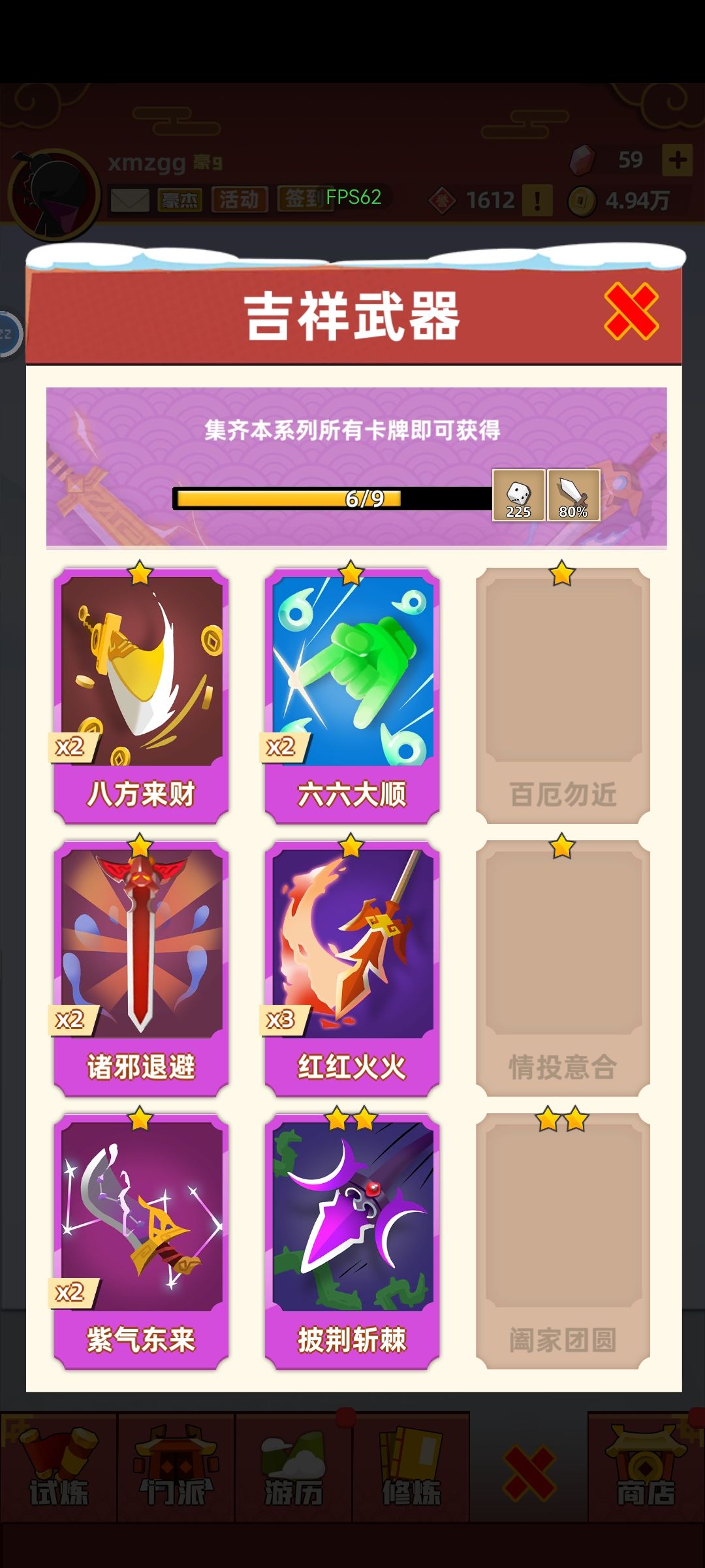 换卡+ 1