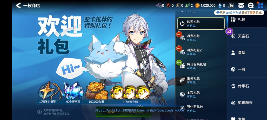为什么买不了这些礼包 1