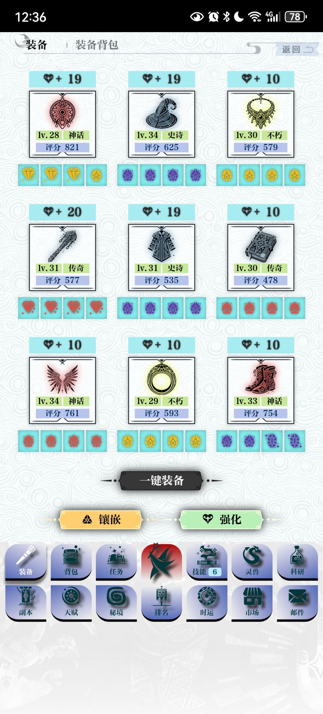 0氪速通121关卡攻略 3