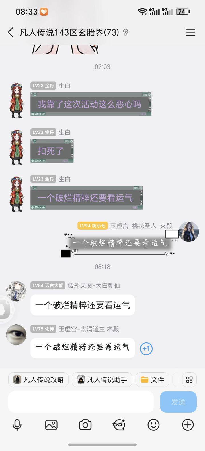 戒指居然要第二天才能拿到截图