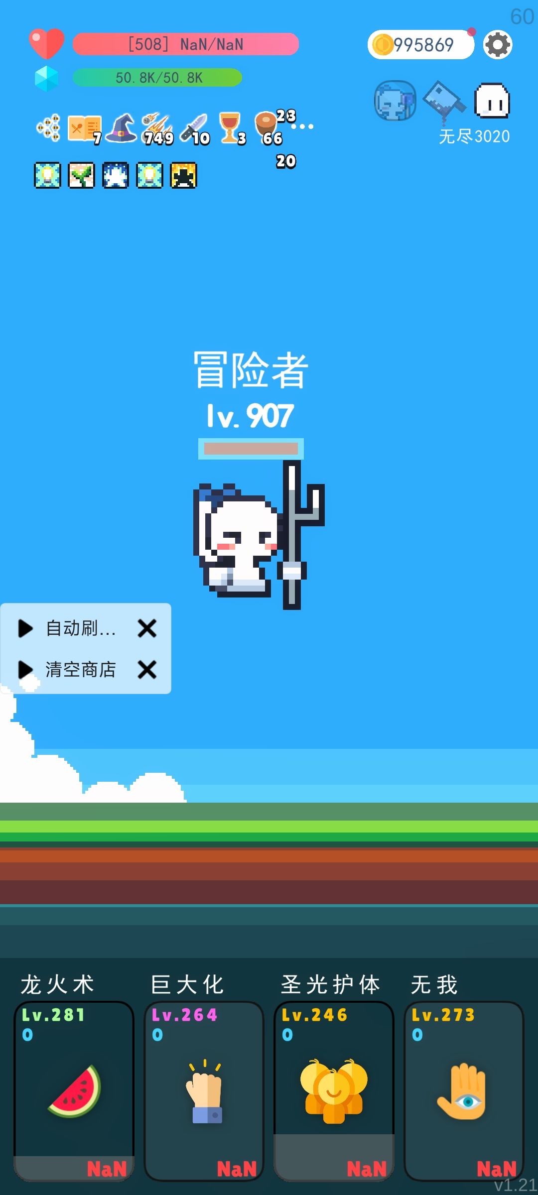 1.21无尽2000层打底硬核打法 3