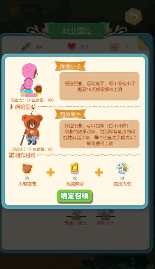 《奇萌泰迪冒险团》新手指南-基础操作