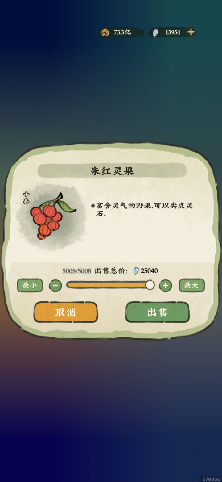 后备隐藏能源!截图