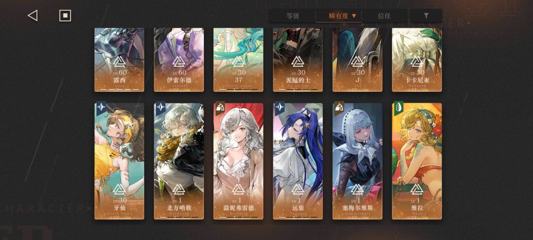 帮忙配一下队,和优先练那些 2