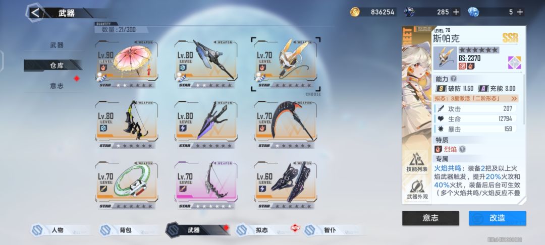 大佬们怎么玩 2