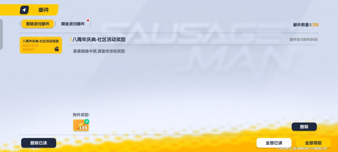 居然中奖了 2