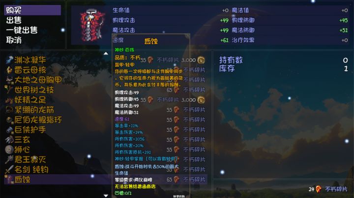 刷到个“好”东西截图
