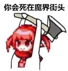 老登の试炼 2